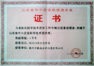 科技進(jìn)步獎